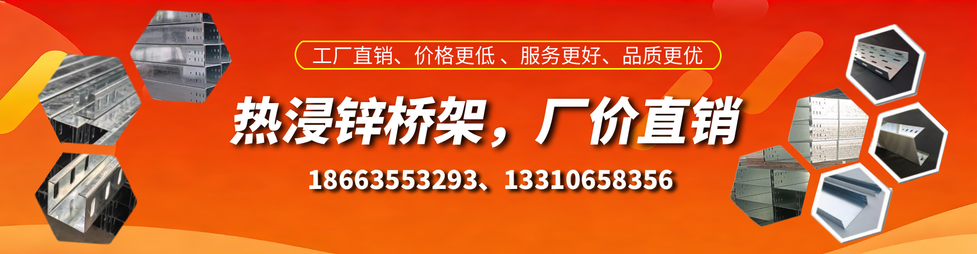 大同热浸锌桥架厂家